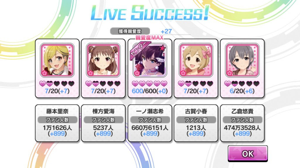 最高のマインクラフト 75 デレステ チャーム 重複