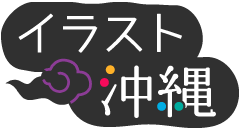 無料の動物画像 トップ100リアル 沖縄 シーサー イラスト