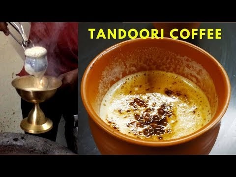 तंदूरी कॉफी  | Tandoori Coffee | Smoky Flavored Coffee | Sand Coffee