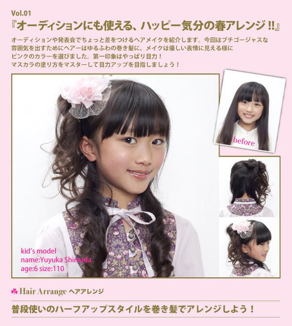 最新 卒園式 子供 髪型 人気のヘアスタイル