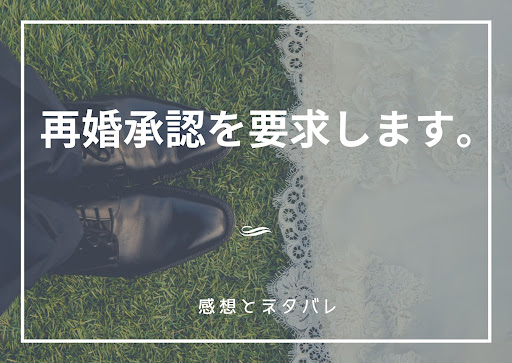 御手洗家 炎上する ネタバレ 4巻