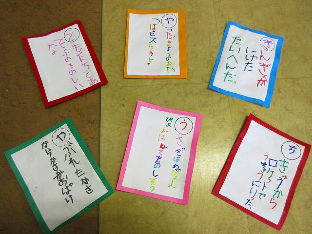 最高のコレクション かるた 幼児 手作り 幼児 小学生 中学生の無料知育教材 無料学習教材プリント