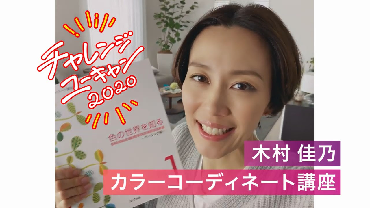 無料ダウンロード ユーキャン Cm 女優 がくめめ