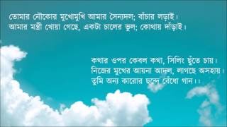 Tumi Jake Bhalobasho Lyrics Lagawe Music Tumi jake bhalobaso lyrics in bengali from praktan. lagawe music blogger