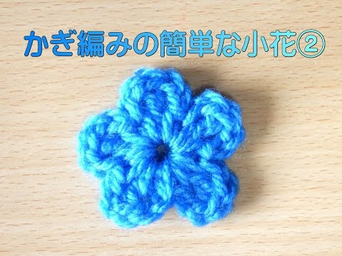 かぎ針編み動画 Crochet Youtube