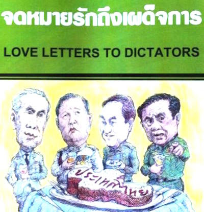 Love Letters To Dictators