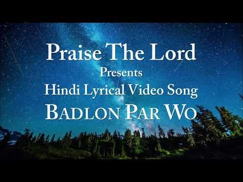 Badlon Par Wo | Hindi Lyrical Video Song | "B" series songs