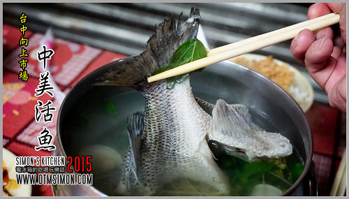 中美活魚00.jpg