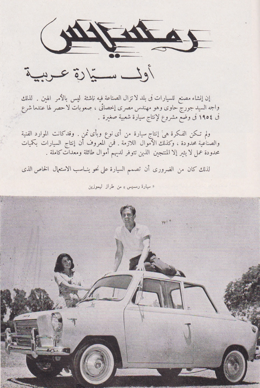 ramsees1960