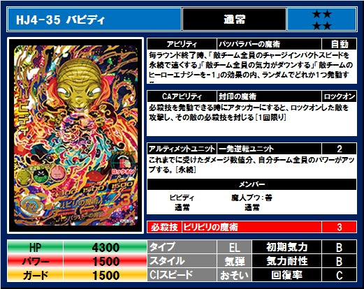 ラブリードラゴンボール ヒーローズ 最強 キャラ アニメ画像