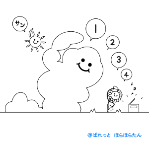 最も気に入った 太陽 イラスト 白黒 かわいいフリー素材集 いらすとや