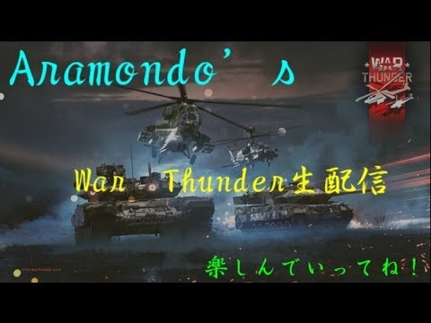 Central Jersey A S Baseball Wot Replay War Thunder配信 194 夜な夜な惑星ウォーサンダー