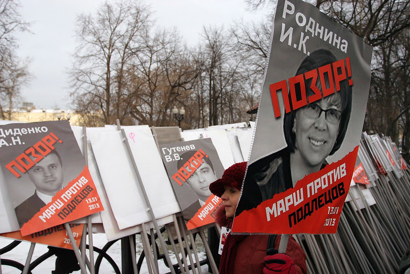 Марш против подлецов в Москве