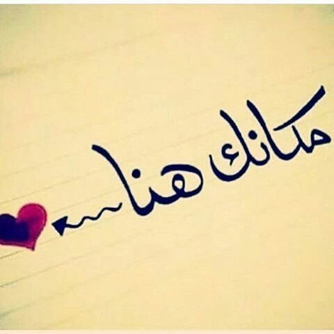 شعر نبطي عن الحب تويتر shaer blog