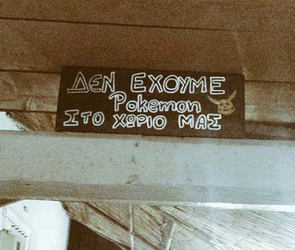 Αστείες Φωτογραφίες #731 (11) Αστείες Φωτογραφίες #731 (11)