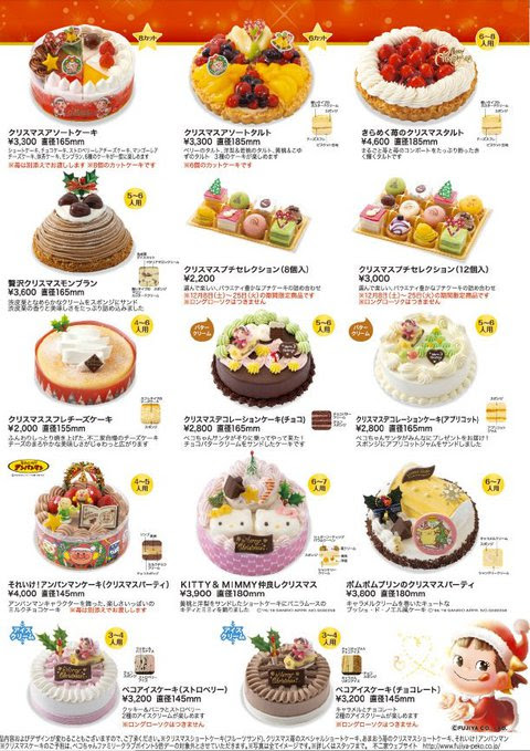50 不二家 クリスマス ケーキ 食べ物の写真