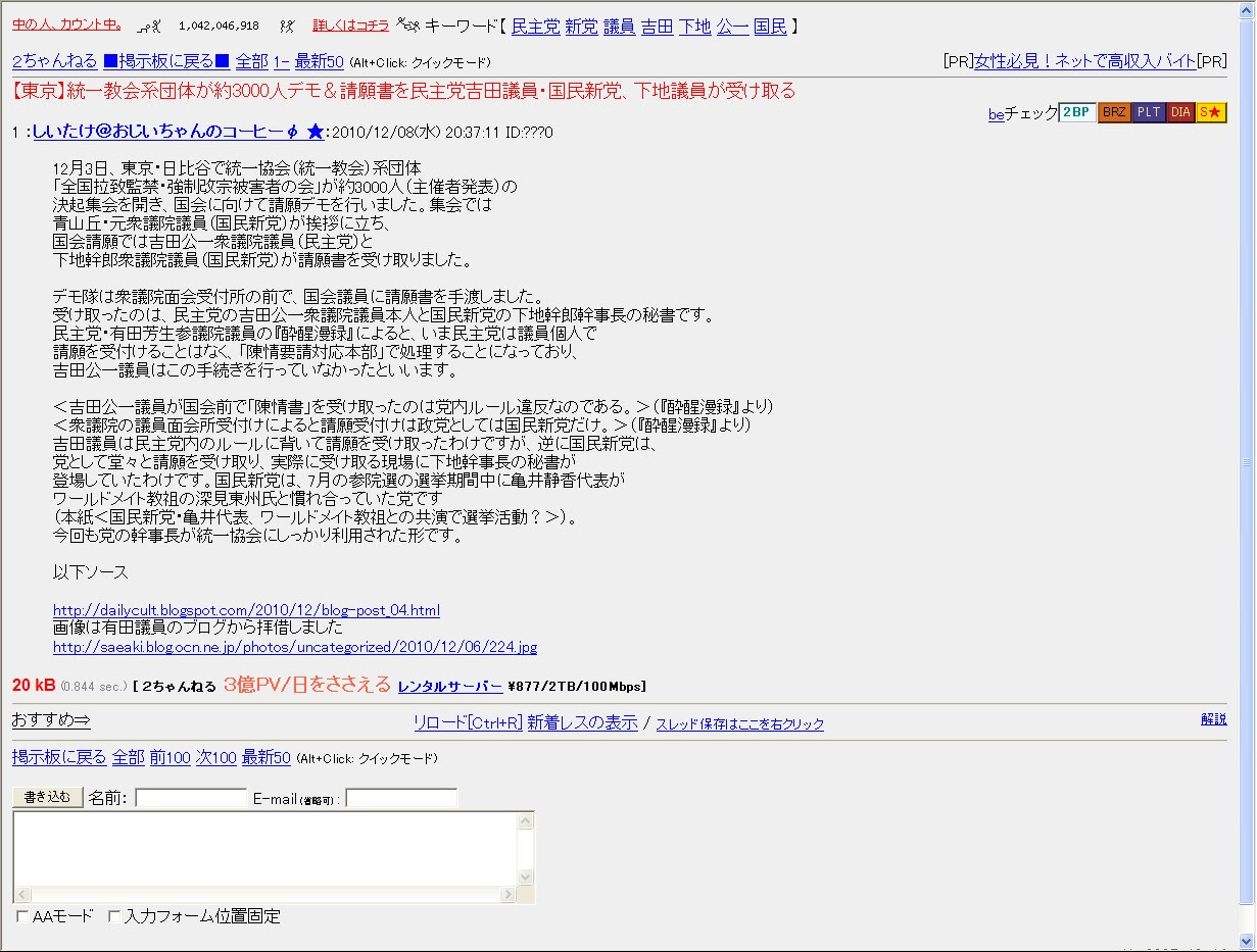 優れた 2ちゃんねる速報 カランシン