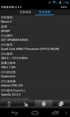 2GB內存安卓4.2谷歌四子Nexus4評測(2)