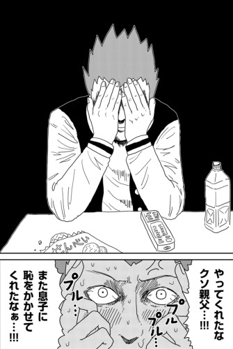 トップ モブサイコ Web 漫画 100 イラスト