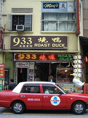 鴨店