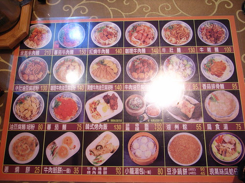 老董牛肉細粉麵店:菜單