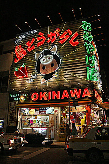 Bright lights on Kokusai-dori in Naha, Okinawa