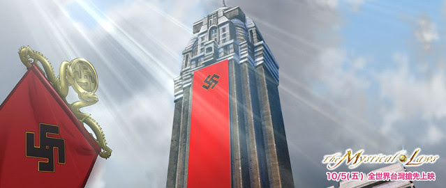 神祕之法:總統府