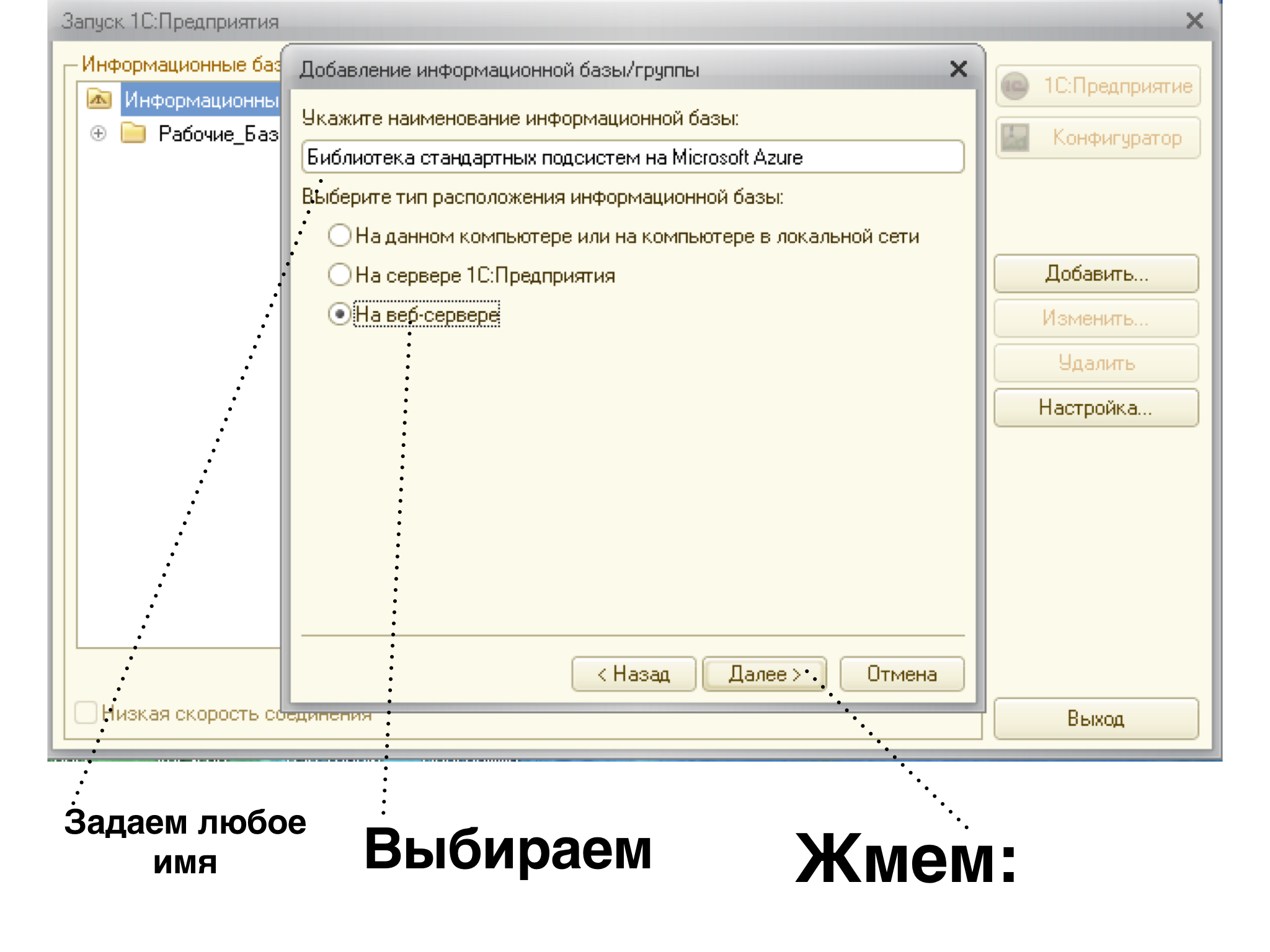 Публикация 1с на iis. Добавление информационной базы/группы. Импорт стандартной библиотеки. Информационная группа название.