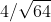 4/\sqrt{64}