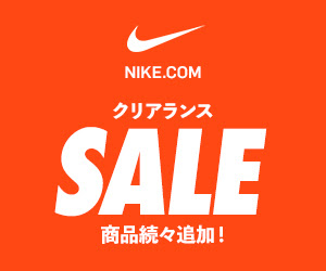 NIKE 公式オンラインストア