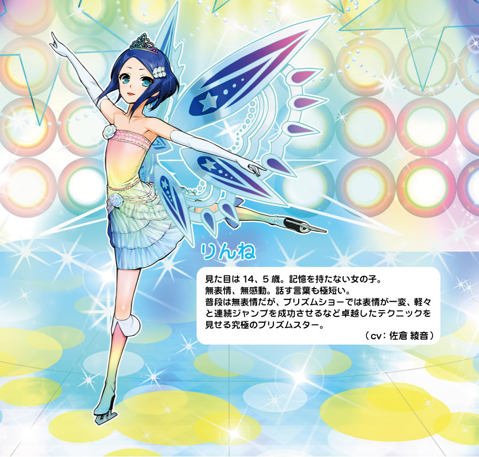 新着プリティー リズム キャラクター 紹介 アニメ画像