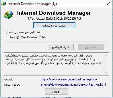عملاق التحميل الاول عالميآ Internet عملاق التحميل الاول عالميآ Internet