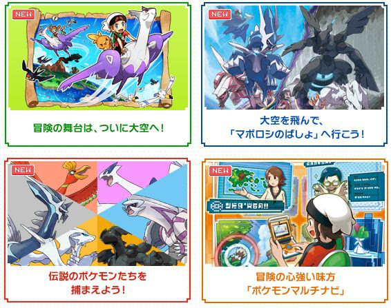 ポケモン Oras ラティオス 壁紙画像マンガ