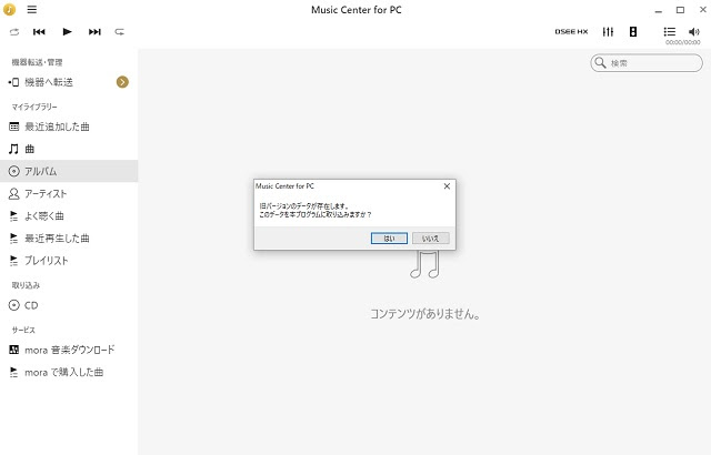 優雅 Music Center For Pc プレイリスト サゴタケモ