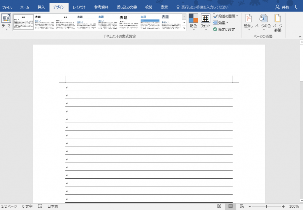 印刷可能無料 ワード 便箋 無料テンプレート 幼児 小学生 中学生の無料知育教材 無料学習教材プリント
