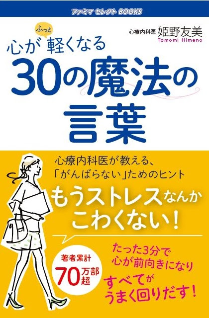 エレガント心 軽く なる 言葉 インスピレーションを与える名言