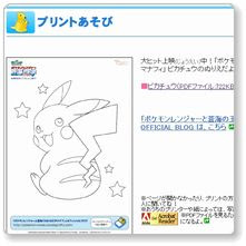 無料ダウンロード 点つなぎ ポケモン Fuutou Sozai