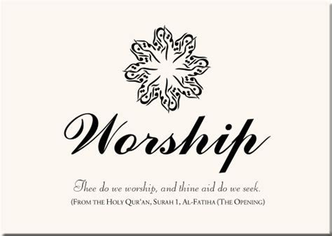 Islamic Symbolism Muslim Art Allah Muhammad Qur'an Sunnah Islamic Symbolism Muslim Art Allah Muhammad Qur'an Sunnah