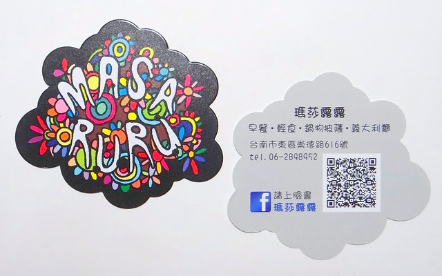 瑪莎露露/無限台南