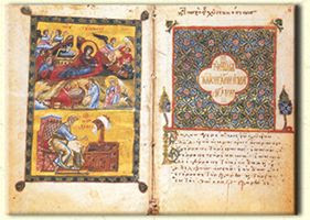 http://www.apostoliki-diakonia.gr/bible/3a.jpg