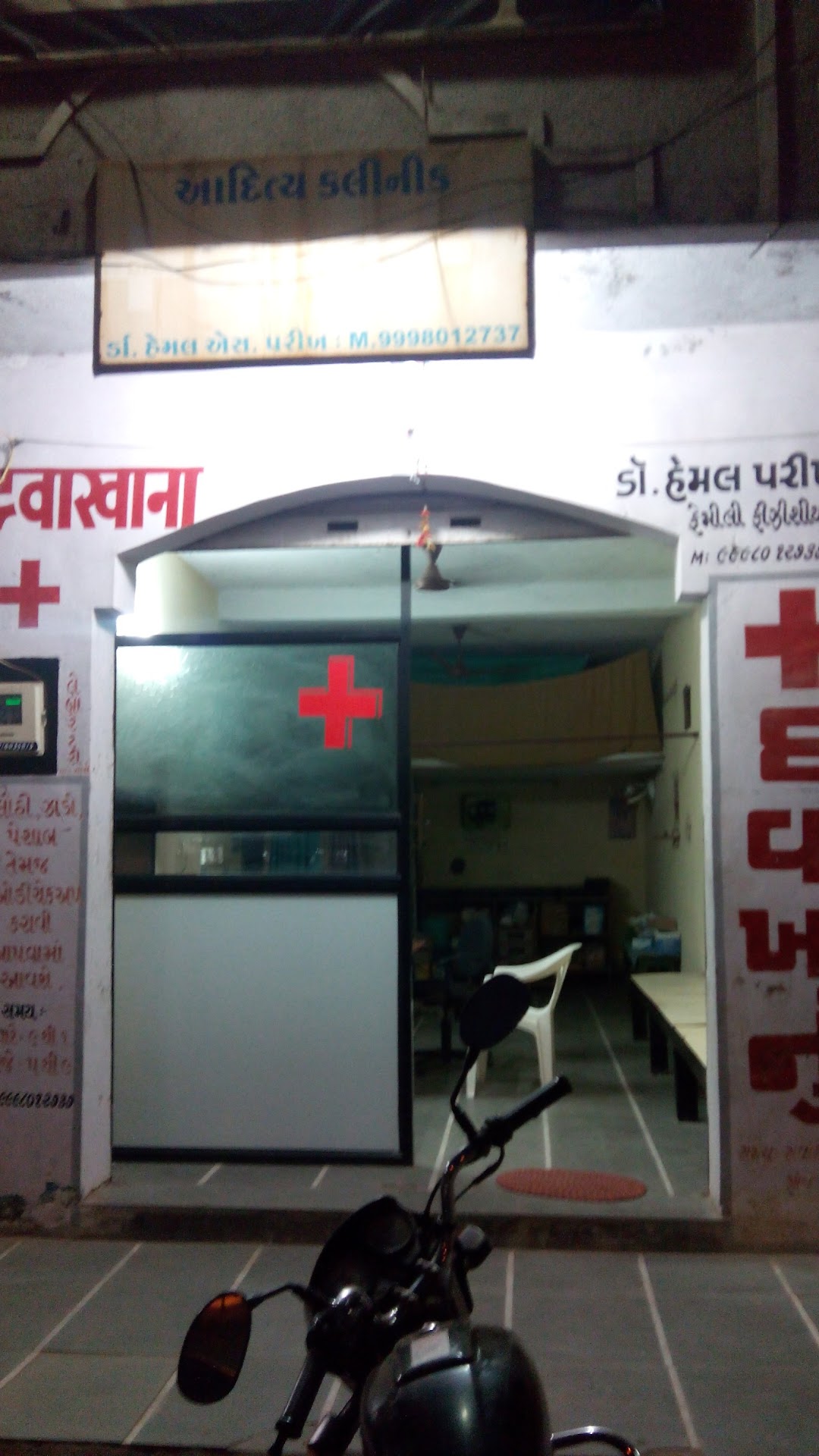 Aditya Clinic