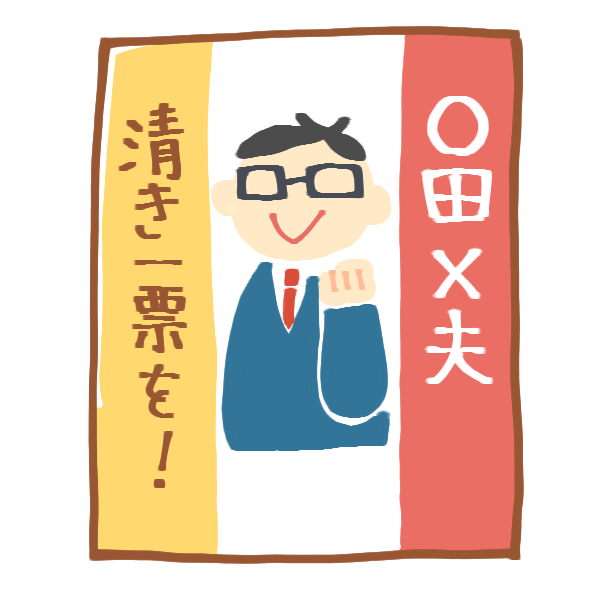 美しい花の画像 トップ100選挙 イラスト 無料