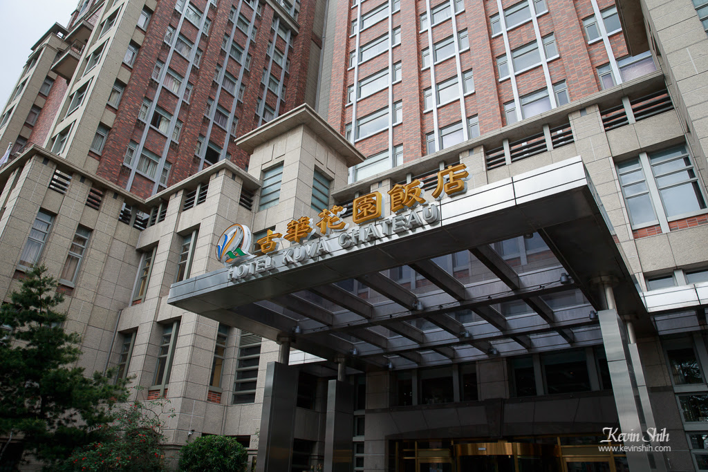 桃園婚攝推薦-中壢古華飯店