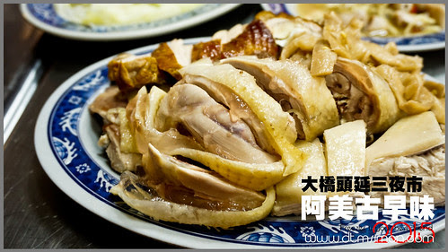 阿美古早味00.jpg
