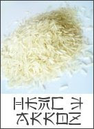 hemc 3 - arroz