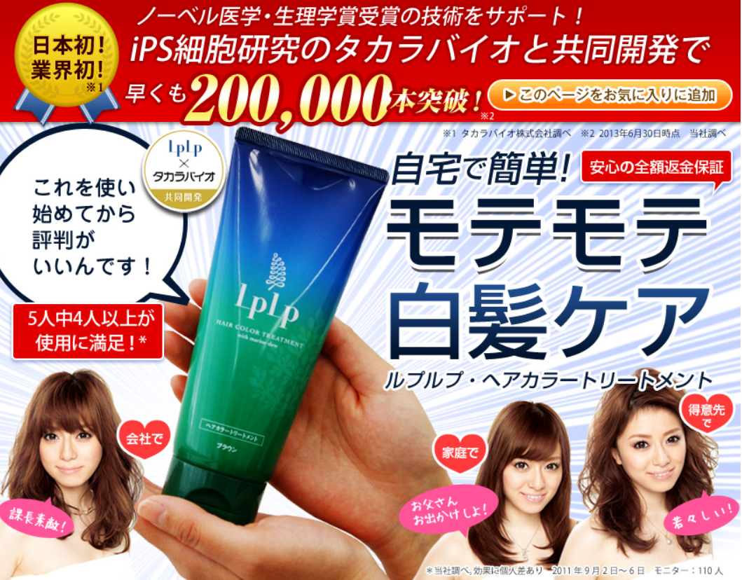 ヘアカラートリートメント口コミ一覧 (新着順) -@cosme(アット - ヘアカラートリートメント ランキング