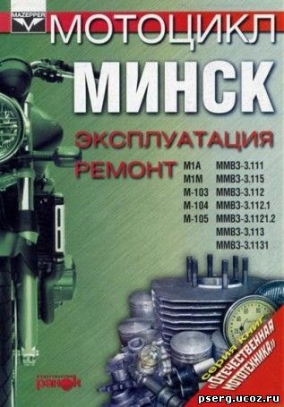 Ремонт матиз книга