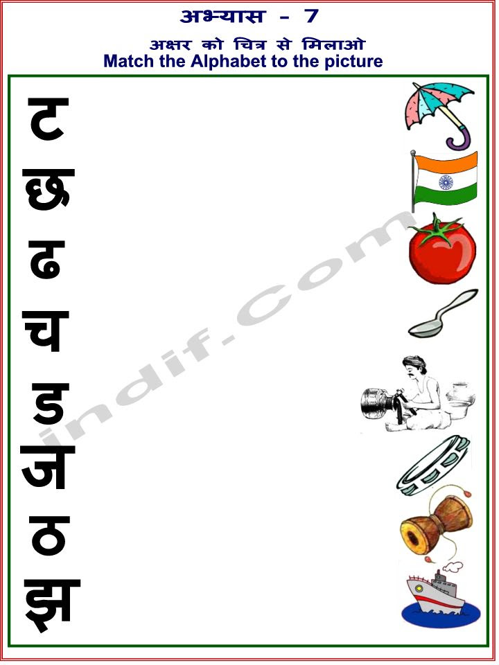 Free Printable Hindi Worksheets For Class 3