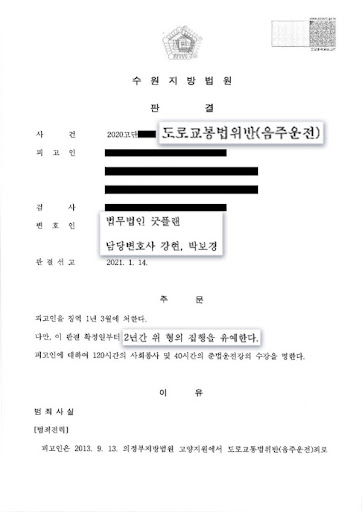 How to deal with the four-degree suspension of drunk driving punishment
