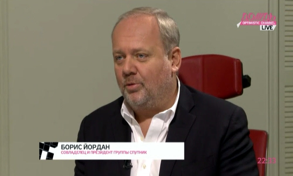 Борис Йордан cовладелец и председатель правления инвестиционной группы Спутник